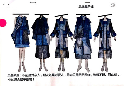 匠心獨運，時尚綻放——第三屆“園洲杯”全國休閑服裝設計大賽決賽入圍名單揭曉