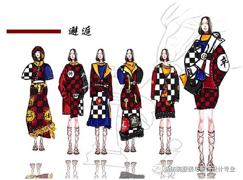 創意綻放 浙紡院服裝設計課程作業中主題創意設計的藝術探索